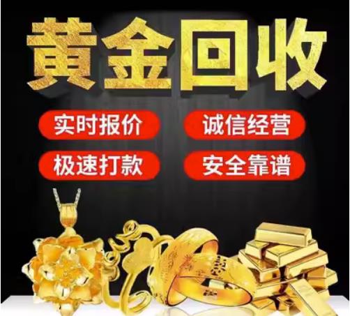 郴州回收珠宝首饰